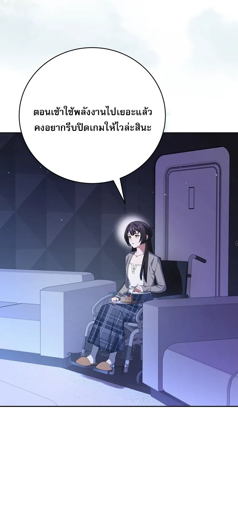 Genius Archer_s Streaming ตอนที่ ตอนที่ 75 รูปที่ 22