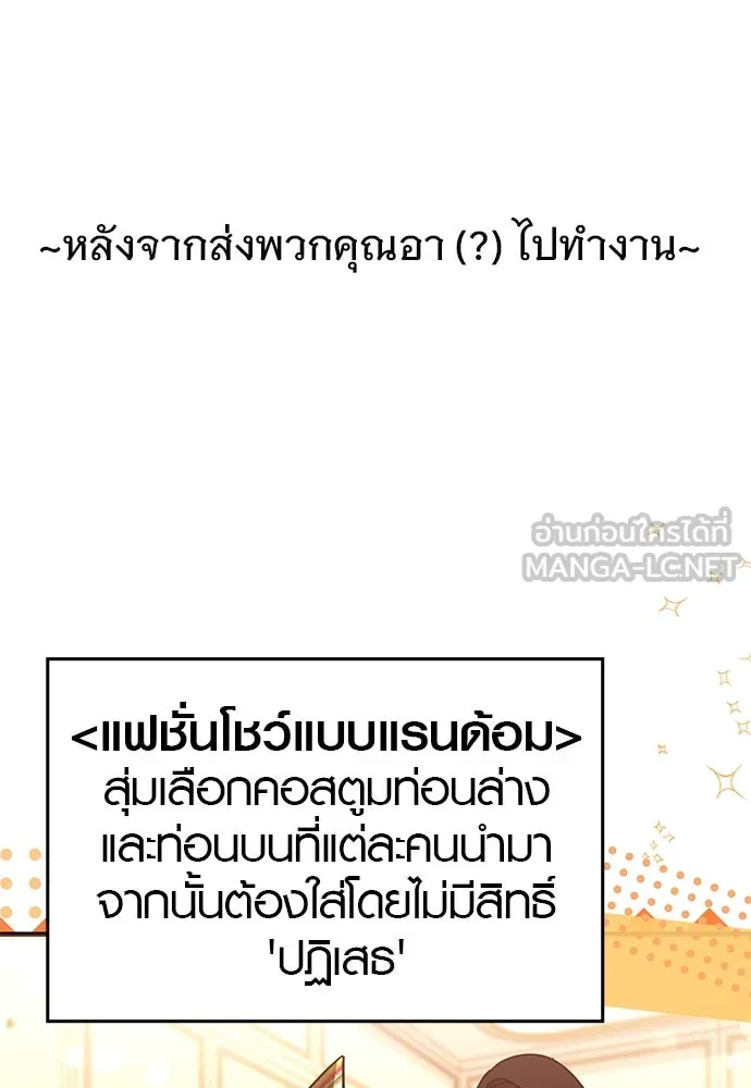 บันทึกรักลูกสาวเจ้าพ่อ ตอนที่ 32 รูปที่ 81