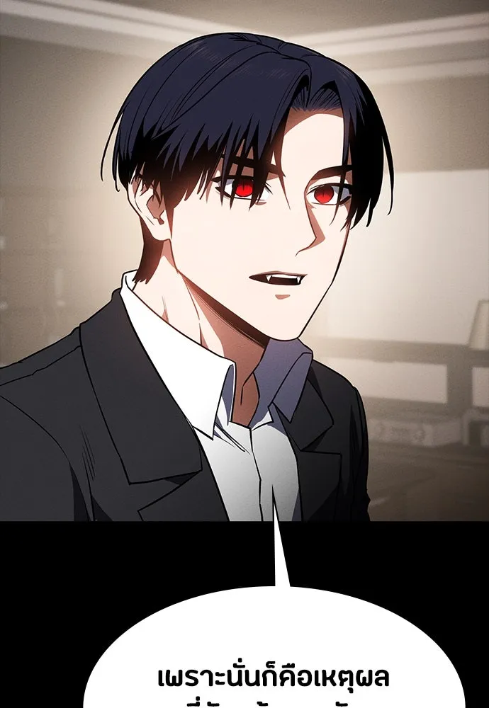 มือสังหารพันธุ์อมตะ ตอนที่ 41 รูปที่ 104