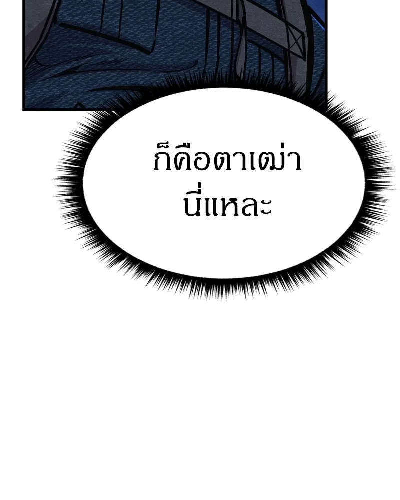 Zombie X Slasher ตอนที่ 64 รูปที่ 143