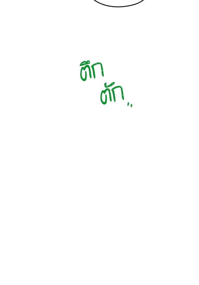 ฉันมันร้าย หรือเพราะโลกไม่น่ารัก ตอนที่ 178 รูปที่ 32