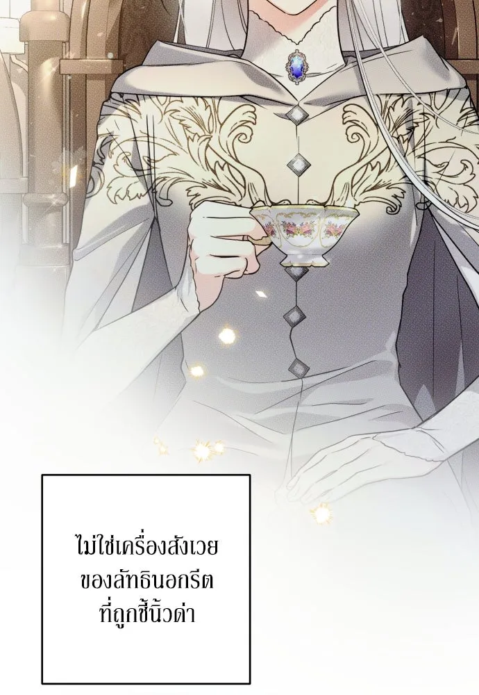 เลดี้มินต์ ตอนที่ 60 รูปที่ 91