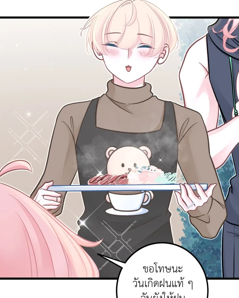 ฤดูฝนของฉันกับนาย ตอนที่ 24 คำสัญญา รูปที่ 116