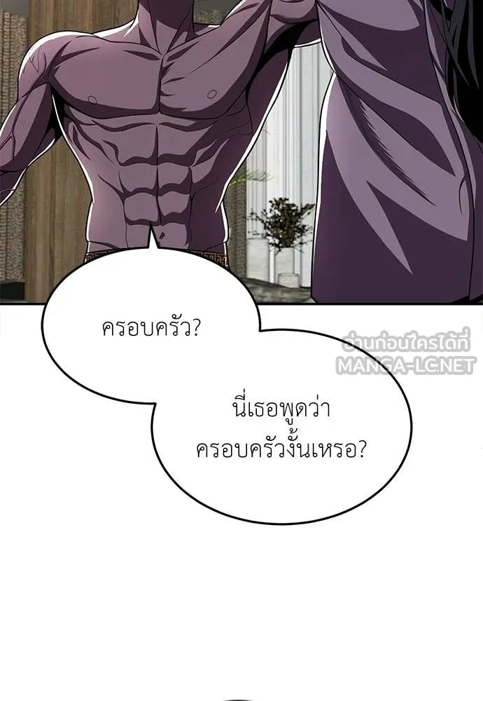 สนามเด็กล่า ตอนที่ 78 รูปที่ 121
