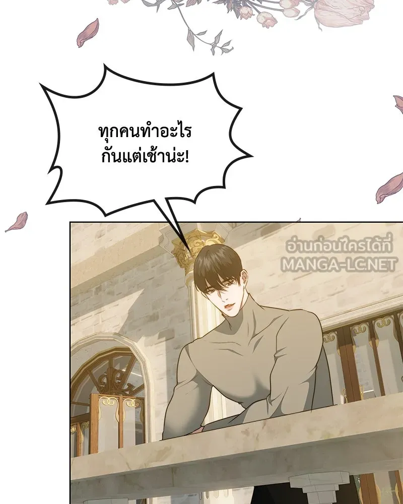 ขอบคุณที่หักหลัง ตอนที่ 33 รูปที่ 18