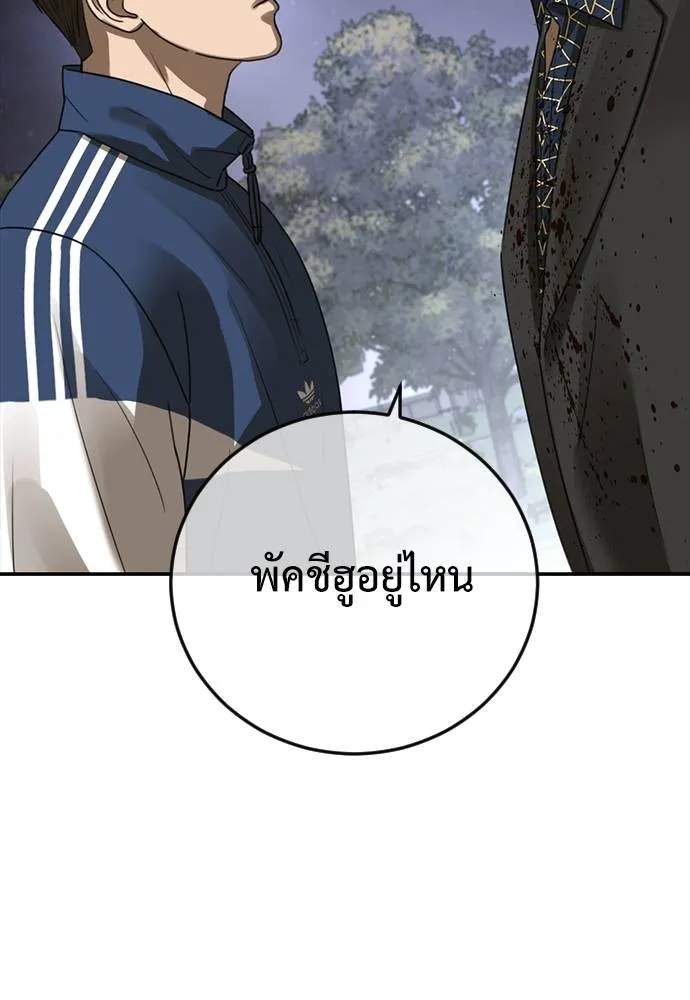 Y2K ตอนที่ 53 รูปที่ 184