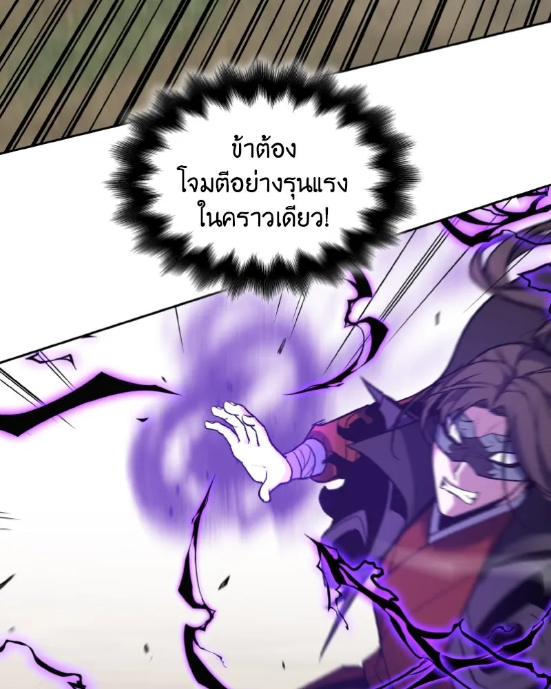 เกิดอีกทีเป็นว่าที่ประมุขลัทธิมาร ตอนที่ 30 รูปที่ 109