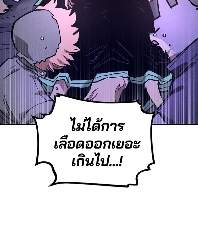 Player ตอนที่ 205 รูปที่ 58