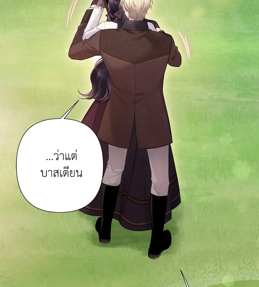 บาสเตียน ตอนที่ 52 รูปที่ 43