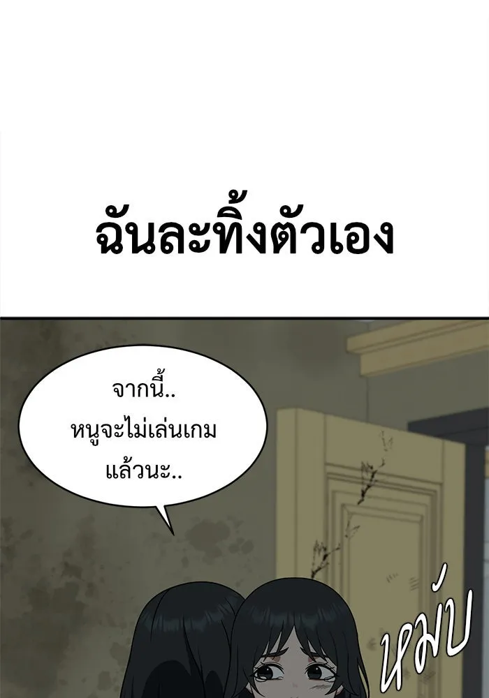 ช่วยเปลี่ยนฉันที ตอนที่ 121. ซูดูนา 20 รูปที่ 179