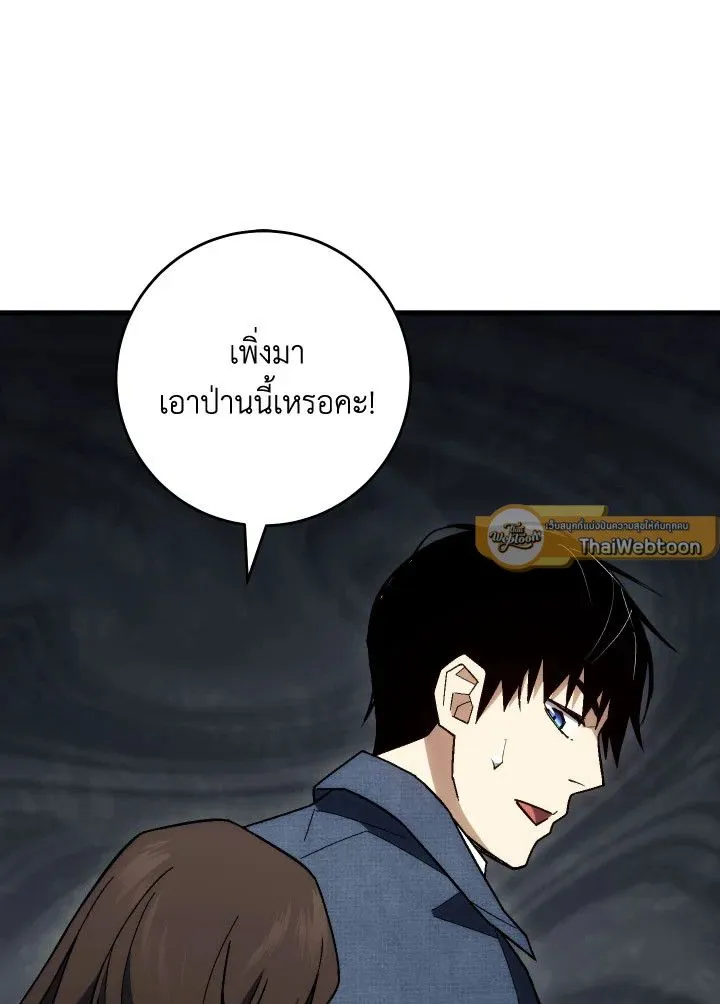 The Hero Returns ตอนที่ ตอนที่ 102 รูปที่ 26