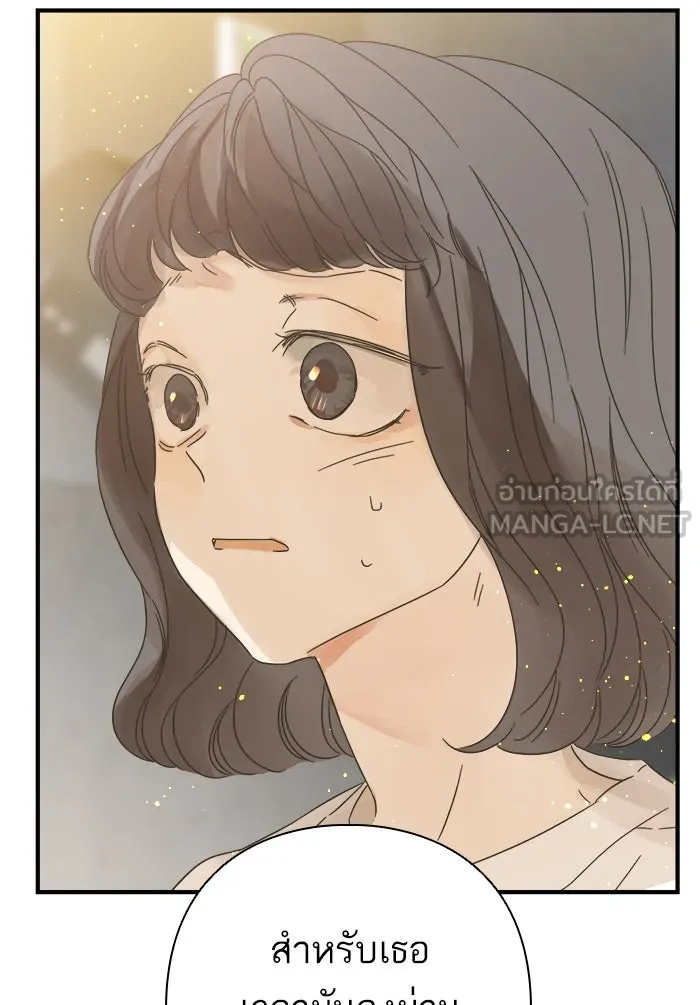 ฉันมันร้าย หรือเพราะโลกไม่น่ารัก ตอนที่ 110 รูปที่ 3