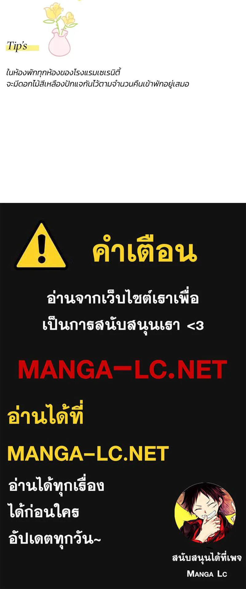 เซเรน่า ตอนที่ 84 รูปที่ 149