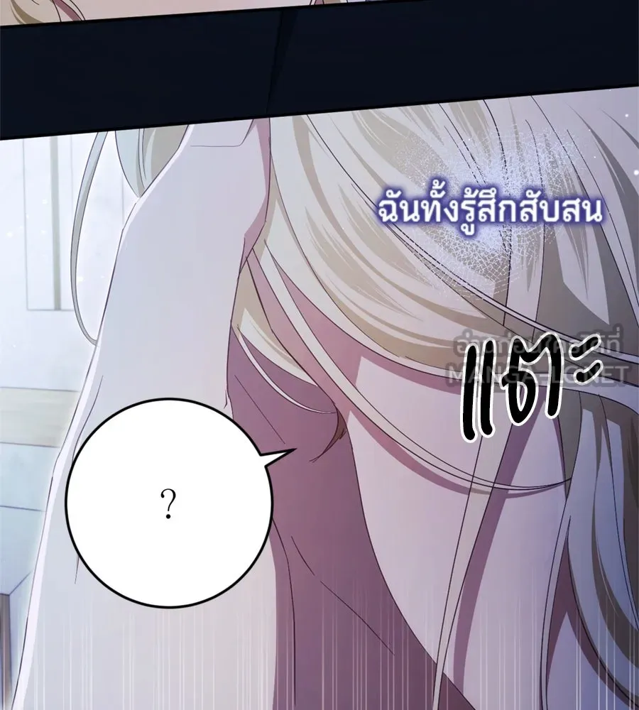 เบื้องหลังรอยยิ้มของเจ้าหญิง ตอนที่ 42 รูปที่ 6