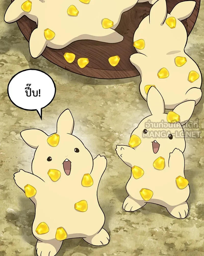 ปลูกผักพิชิตหอคอย ตอนที่ 33 รูปที่ 102