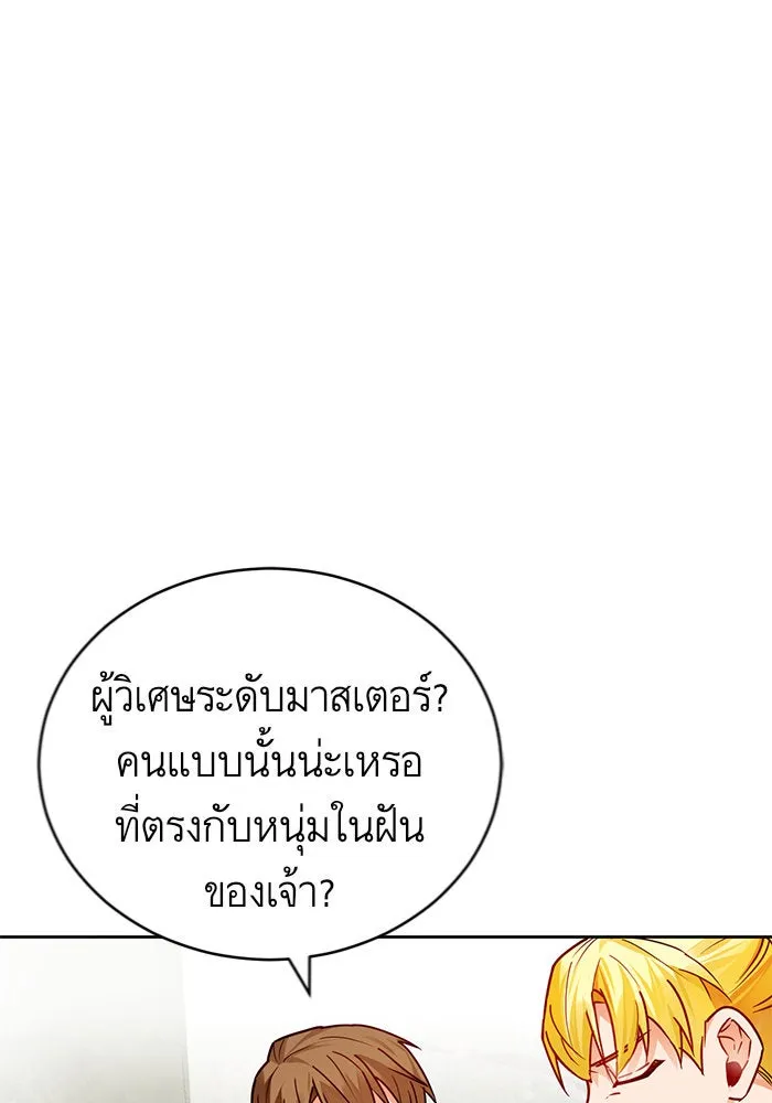 บุตรีดยุกขอไม่แต่งงานbrกับหนุ่มในฝัน ตอนที่ 3 รูปที่ 113