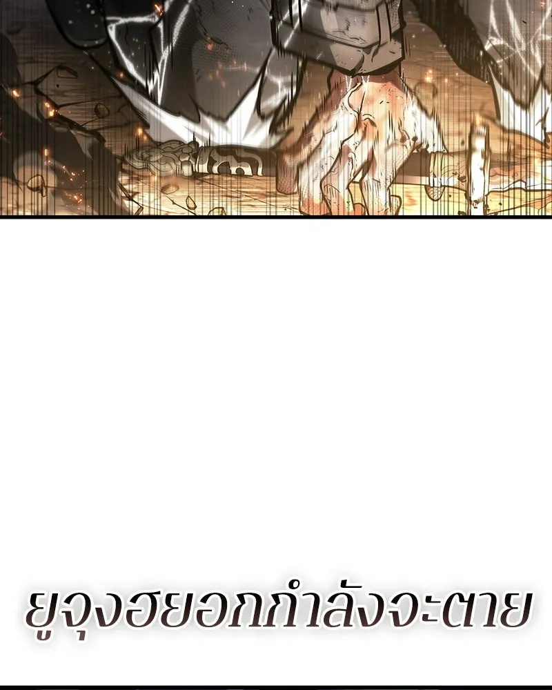 Omniscient Reader อ่านชะตาวันสิ้นโลก ตอนที่ 50 เรื่องเล่าของดกจา (10) รูปที่ 35