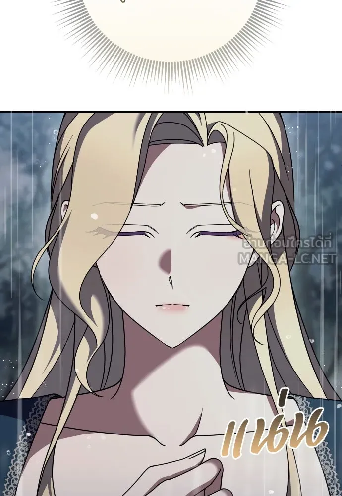 หมาป่าคู่เคียงบัลลังก์ ตอนที่ 59 รูปที่ 42