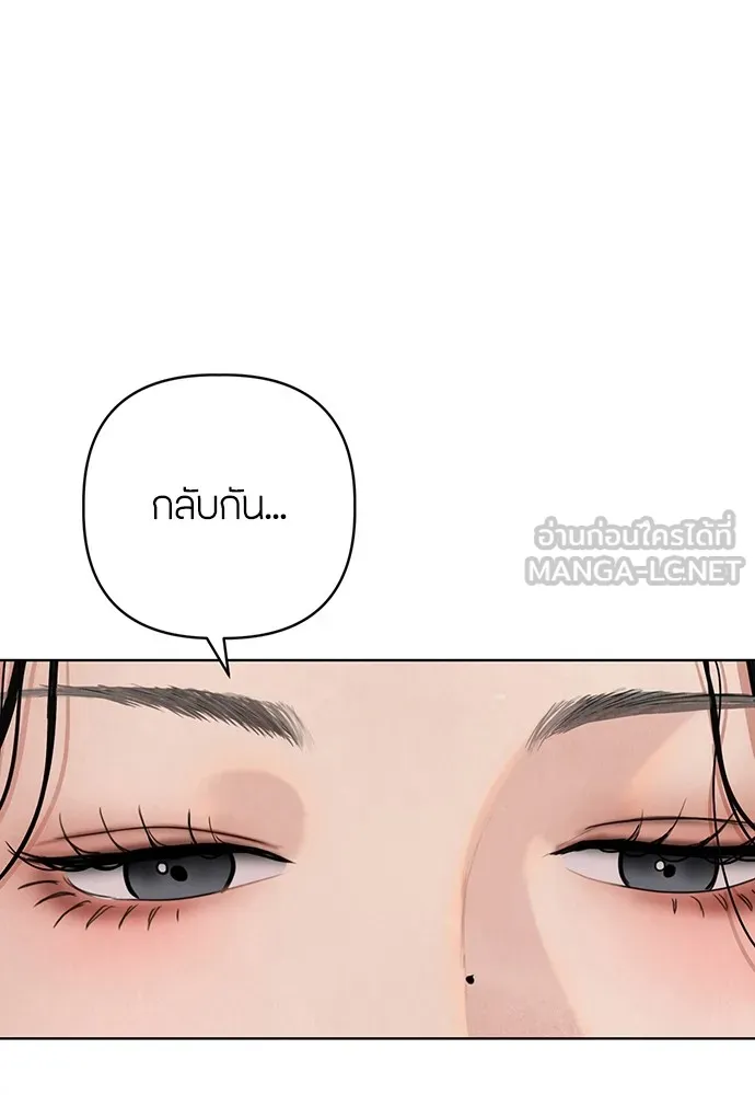 ความลับของสาวร่างทรง ตอนที่ 5 รูปที่ 171