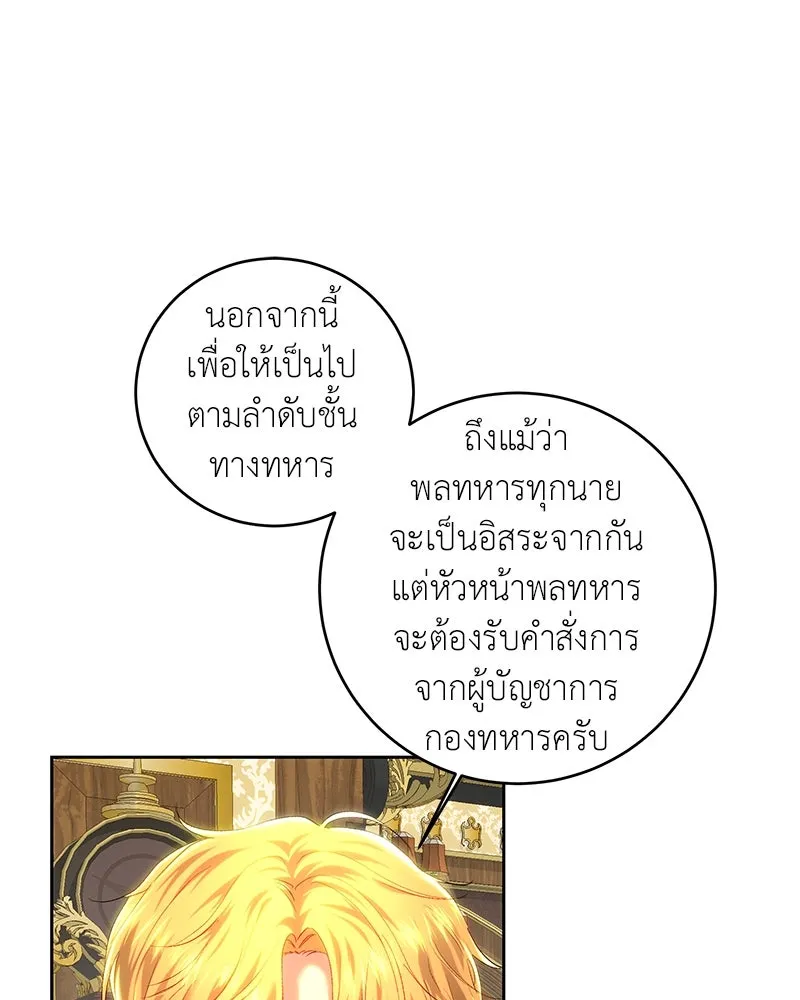 เจ้าหญิงคลั่งแห่งวังหลวง ตอนที่ 99 รูปที่ 85