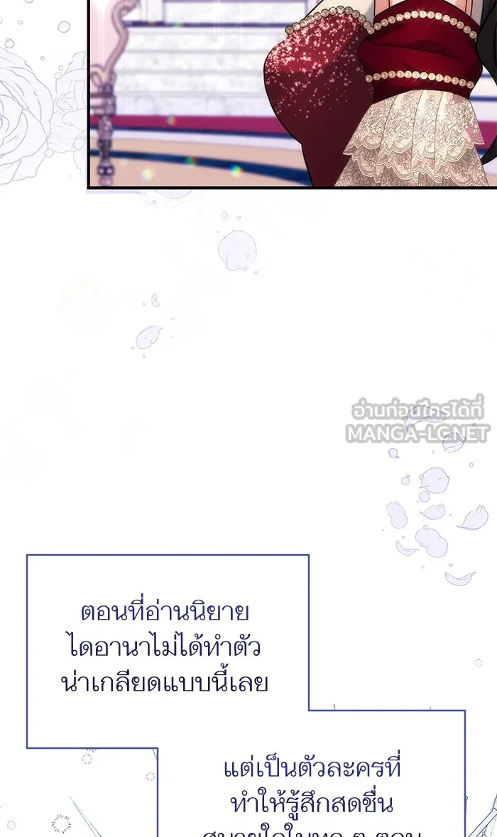 แด่ตัวละครโปรดที่ถูกทิ้ง ตอนที่ 31 รูปที่ 72