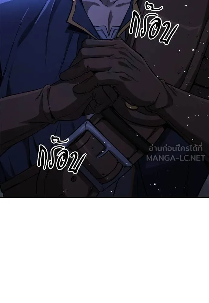 ผู้พิทักษ์เถื่อน ตอนที่ 14 รูปที่ 116