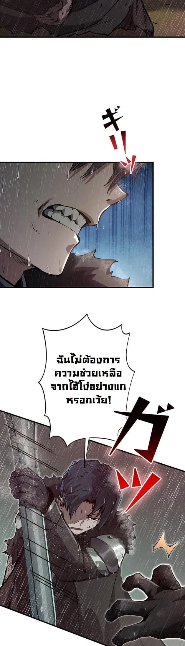 I Became a Cheat-Level Skill Thief ราช_นจอมโจรปล_นสก_ลเทพ ตอนที่ ตอนที่ 12 รูปที่ 48