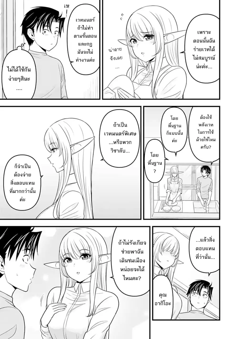 Manga-lc-com อ่านมังงะ อ่านการ์ตูน ออนไลน์ ฟรี Isekai kara Elf-san ga Ochite Kita no desu ga! ตอนที่ 1 2 3 4 5 6 7 8 9 10 11 12 13 14 ฟรี ไม่มีโฆษณา Manga-lc - อ่าน มังงะ อ่าน การ์ตูน ออนไลน์ อ่านมังงะ ฟรี