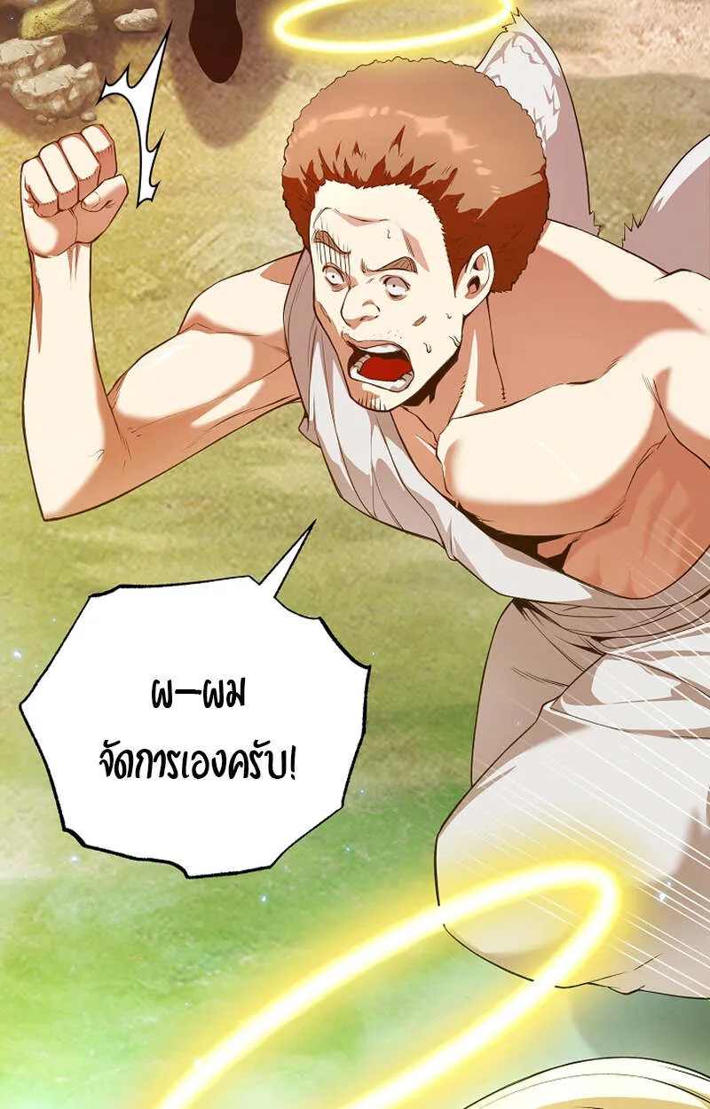 Fated to Be Loved by Villains โชคชะตากำหนดให_สาวๆต_วร_ายมาร_กฉ_น ตอนที่ ตอนที่ 8 รูปที่ 22