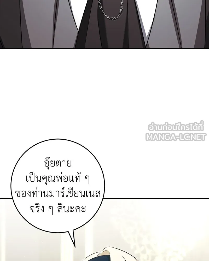 ภารกิจไล่ตามลุค บีเชล ตอนที่ 77 รูปที่ 30