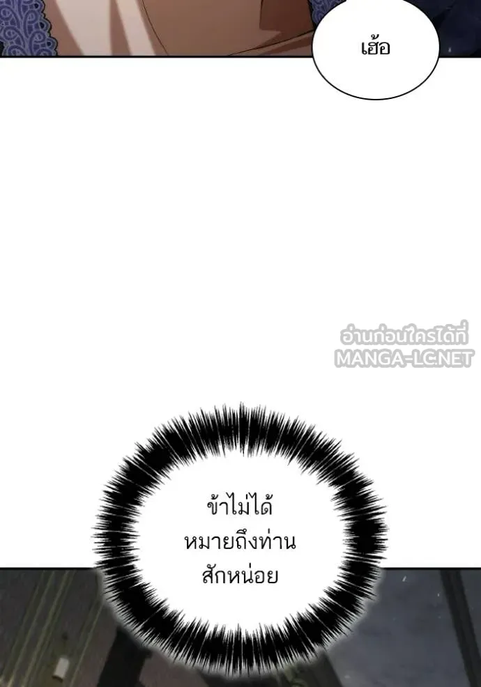 ชาตินี้น้องขอ ตอนที่ 177 รูปที่ 8
