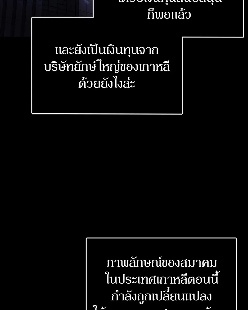 Clever Cleaning Life Of The Returned Genius Hunter ส_ดยอดฮ_นเตอร_สายคล_น ตอนที่ ตอนที่ 87 รูปที่ 112