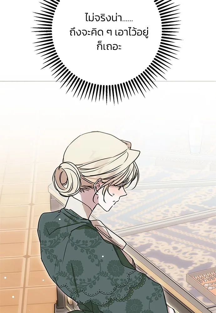 คมเขี้ยวชำระแค้น ตอนที่ 10 รูปที่ 112