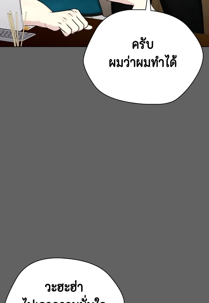 หมาหัวเน่าเก๋าเกินไป ตอนที่ 66 รูปที่ 98