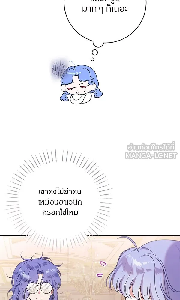 ครอบครัวผิดแผน ตอนที่ 2 รูปที่ 36