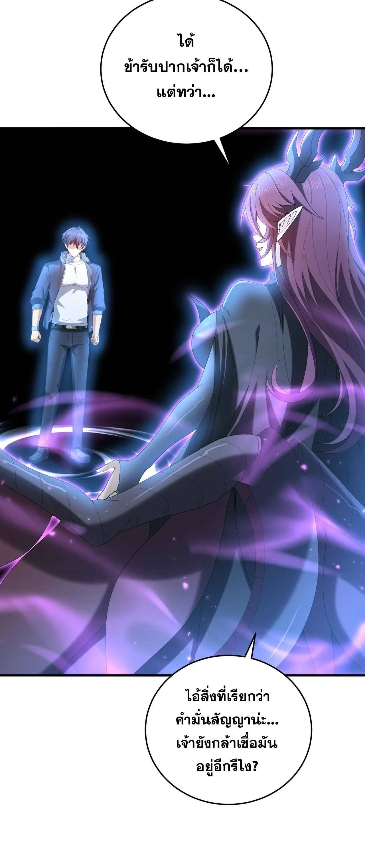 I am Drako Majstor ไหนใครว_าผ_ค_มม_งกร เป_นอาช_พท_อ_อนแอท_ส_ดไงล_ะ ตอนที่ ตอนที่ 214 รูปที่ 35