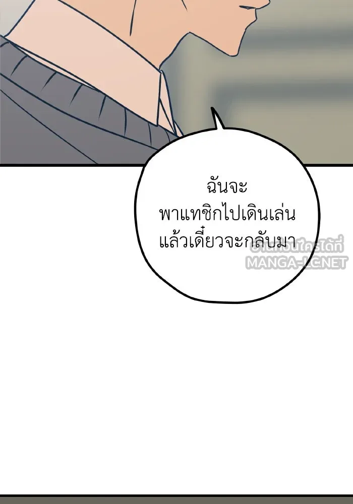 รักนี้ไม่มีรีไซเคิล ตอนที่ 46 รูปที่ 21