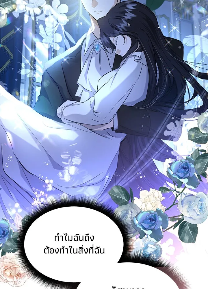 อดีตภรรยาของพระเอกหนุ่มจอมคลั่งรัก ตอนที่ 5 รูปที่ 26