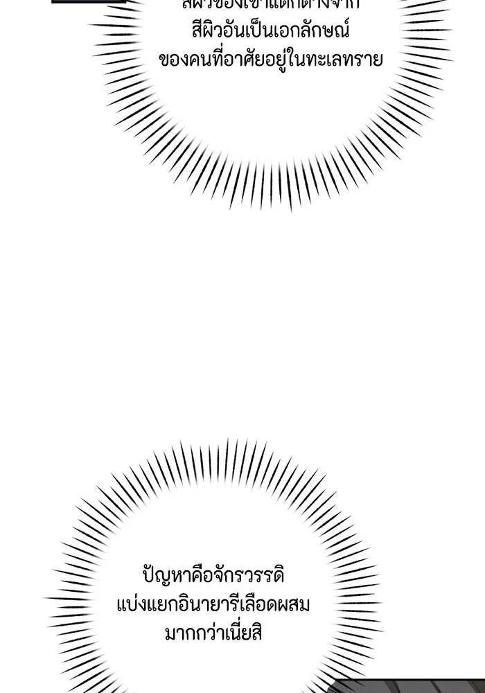 ละครชีวิตลิขิตรัก ตอนที่ 17 รูปที่ 43