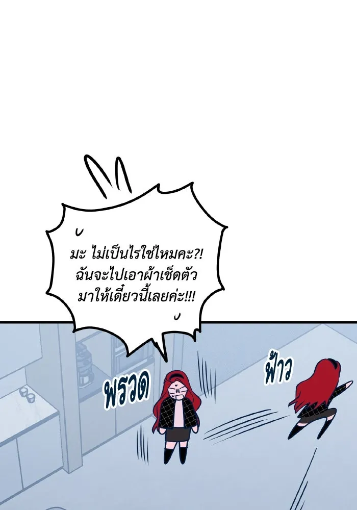 รักนี้ไม่มีรีไซเคิล ตอนที่ 53 รูปที่ 37