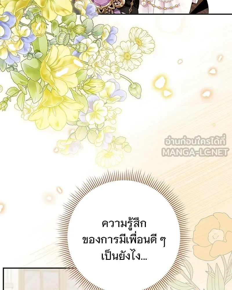 เจ้าสาวแกรนด์ดยุกปีศาจ ตอนที่ 42 รูปที่ 66