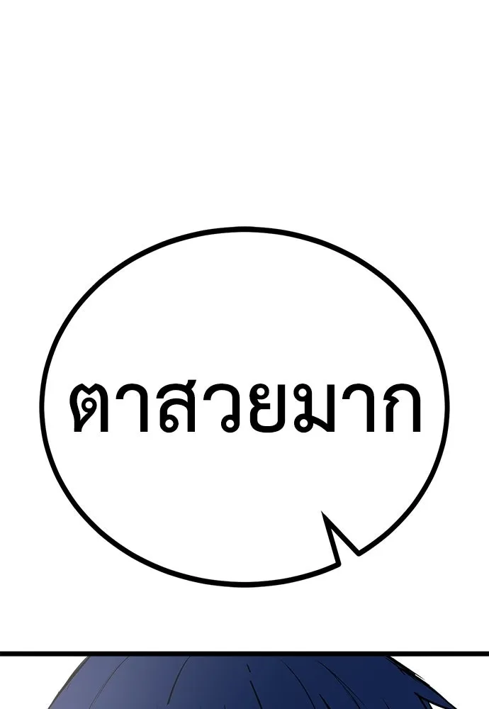 ผู้คุมหมายเลข 0 ตอนที่ 32 รูปที่ 86