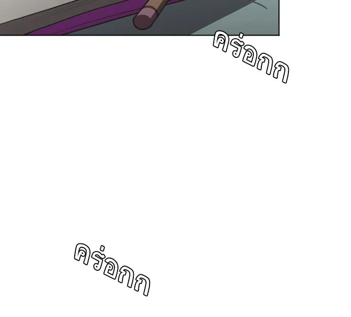 ยุคแห่งยอดมนุษย์ ตอนที่ 43 รูปที่ 103