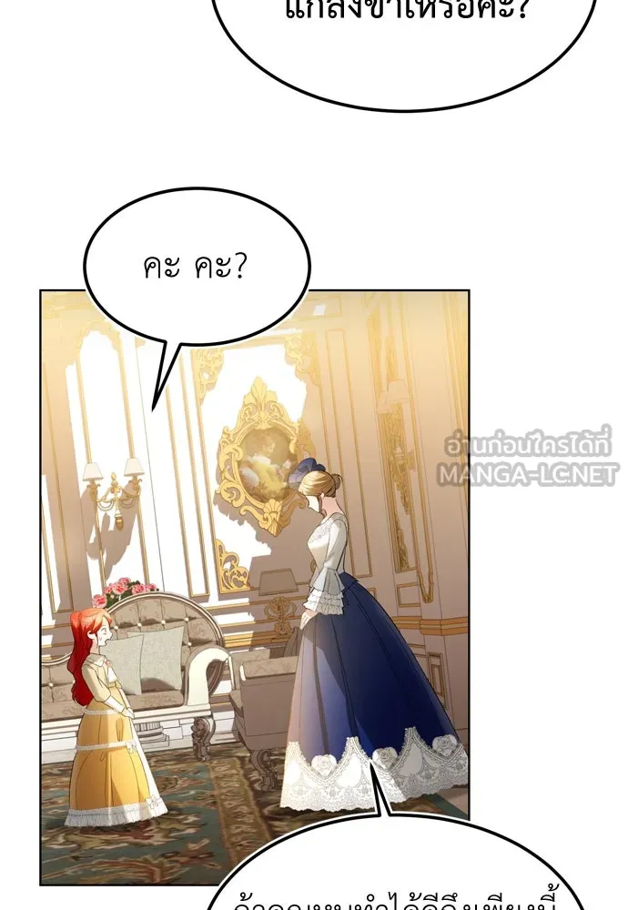 บุปผาลบคมดาบ ตอนที่ 3 รูปที่ 30