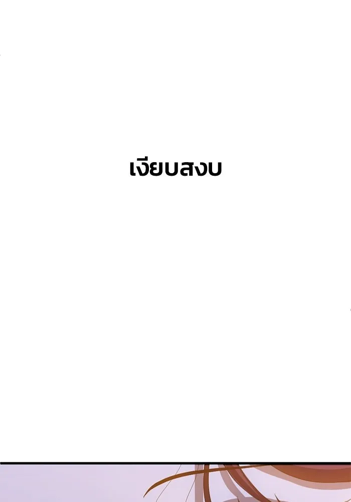 ชีวิตรักฉบับเดจาวู ตอนที่ 93 รูปที่ 73