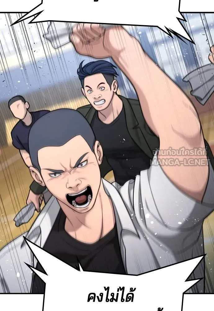 คูเซรา ตอนที่ 24 รูปที่ 41