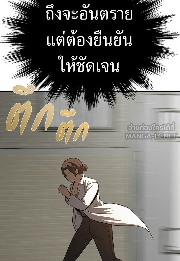 ผู้คุมหมายเลข 0 ตอนที่ 36 รูปที่ 120