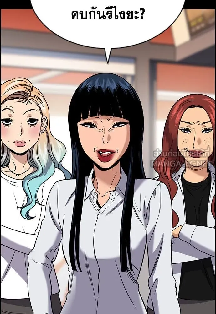 การศึกษาที่แท้จริง ตอนที่ 198 รูปที่ 73