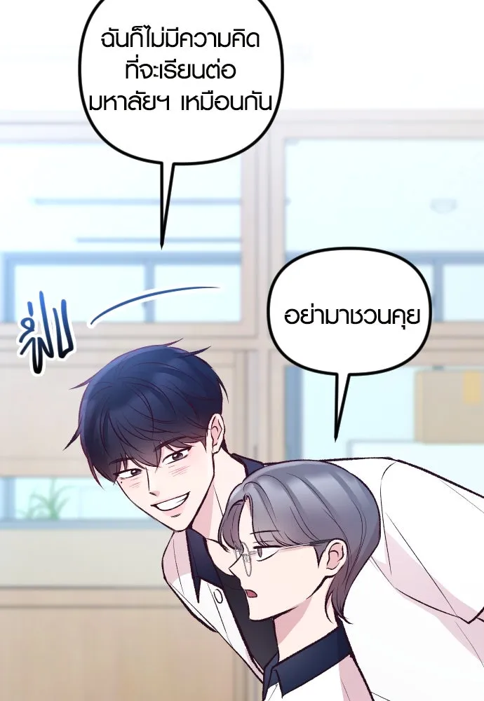 รักกันคนละครึ่งทาง ตอนที่ 17 รูปที่ 32