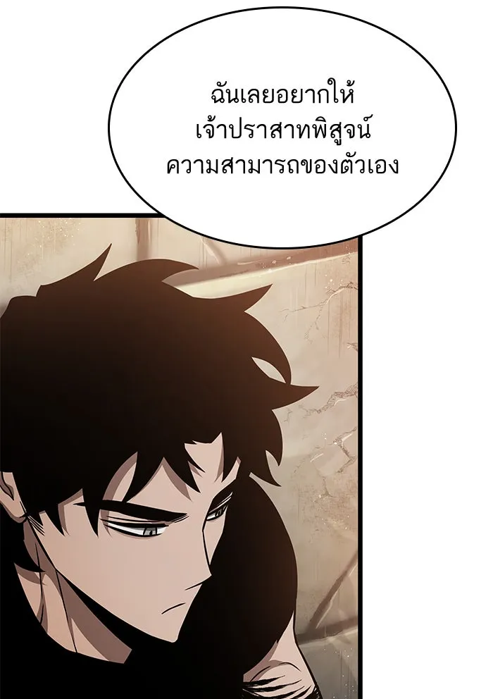 หลังวันสิ้นโลก ตอนที่ 39 รูปที่ 44